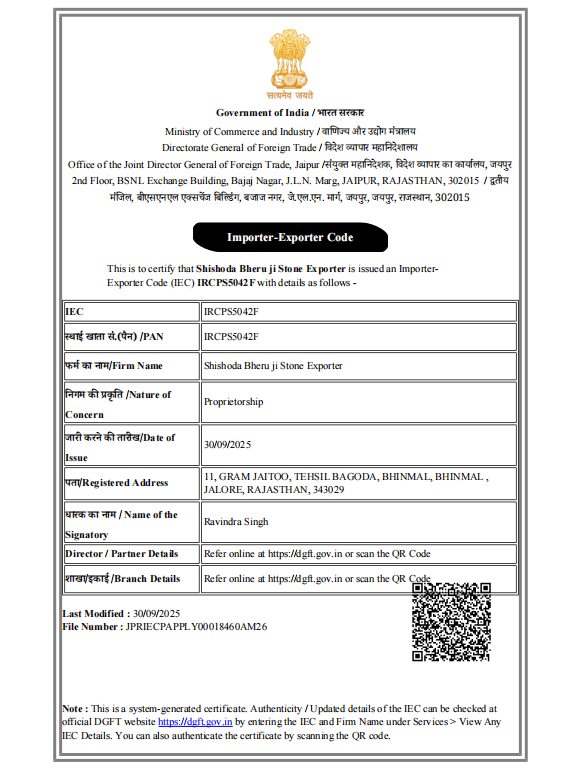 IEC Certificate 